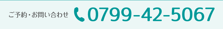 0799-42-5067